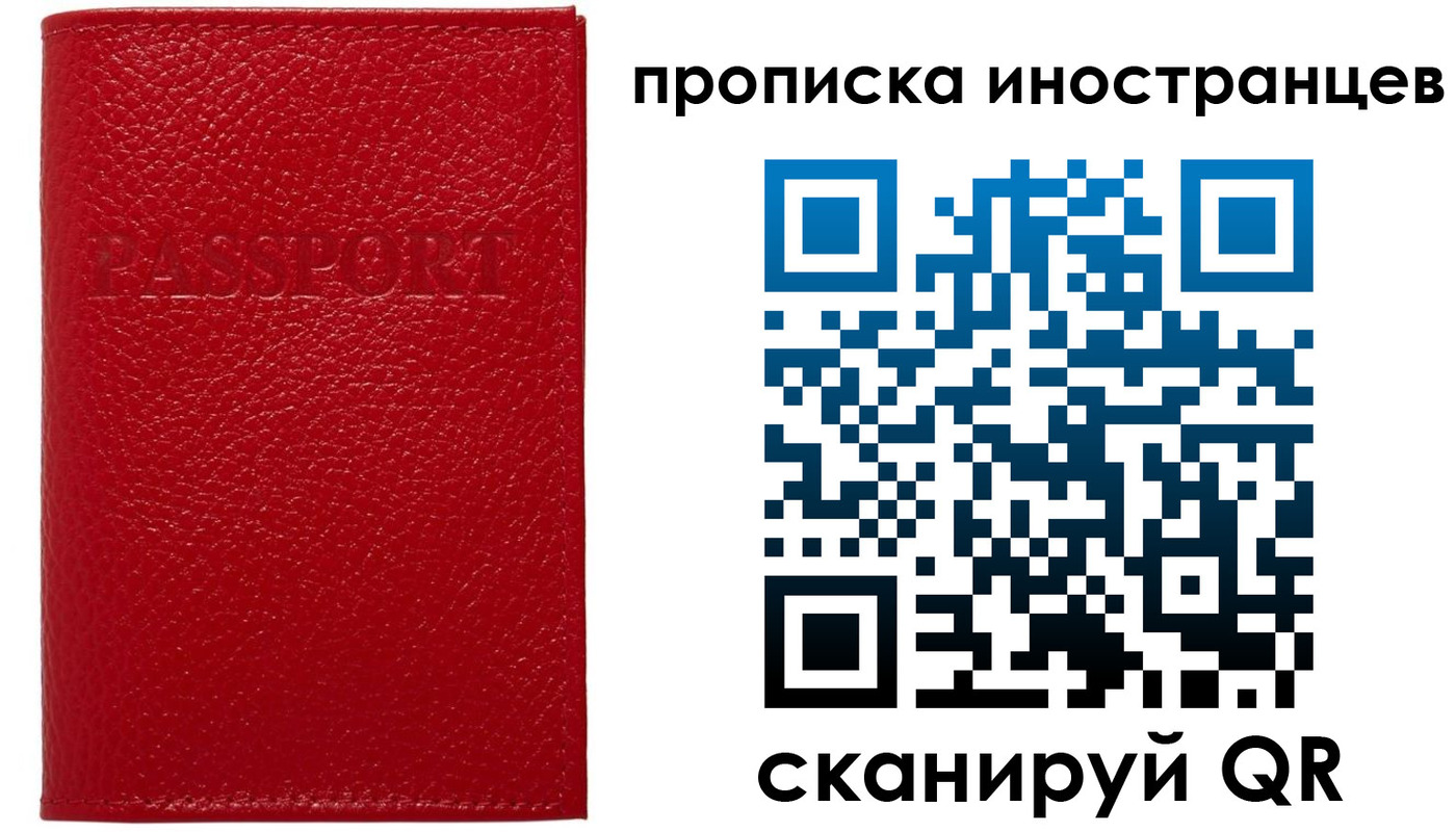 прописка ребенка в Балашове