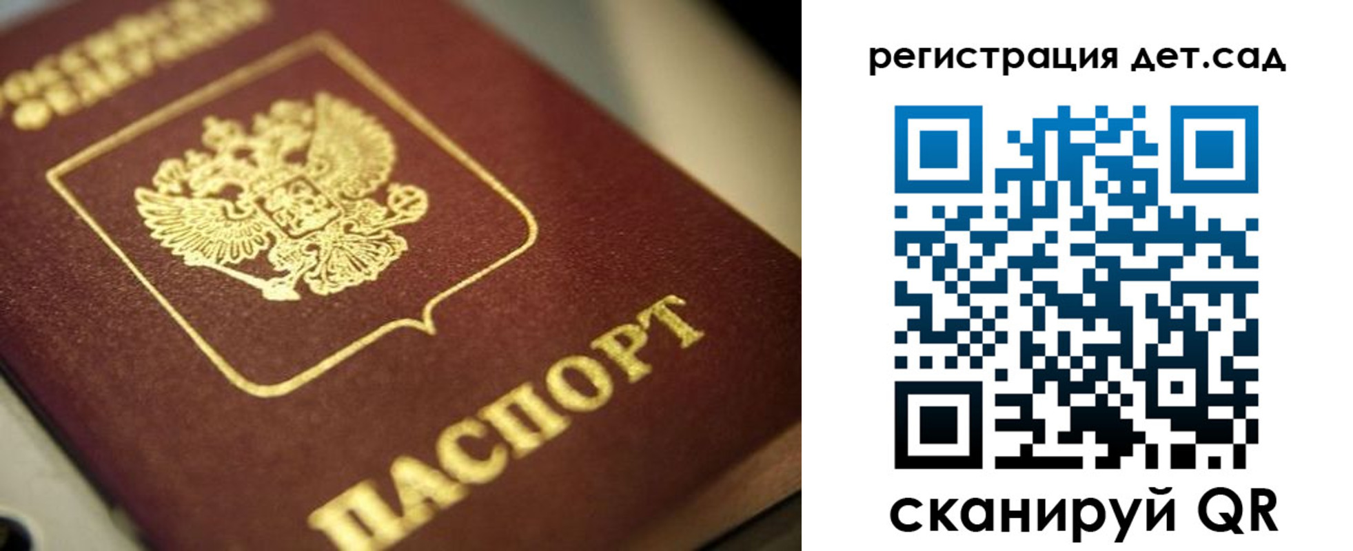 временная регистрация в квартире в Балашове