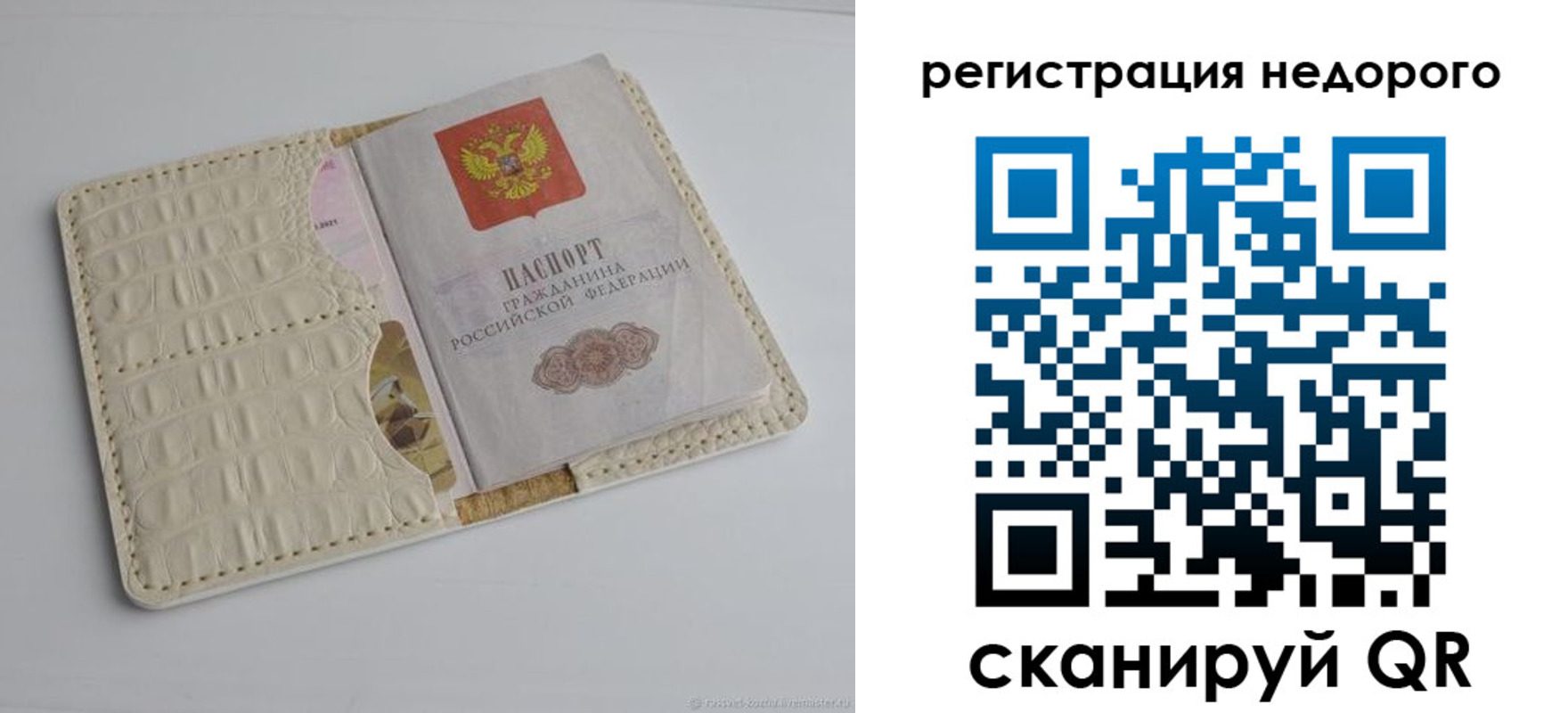 временная регистрация 2025 в Балашове